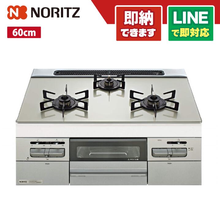 ノーリツ N3WV6RWAP2SIC ミッケ オート ガラストップ天板 ムーンシルバー 60cm ビルトインコンロ ROTI PLATE同梱