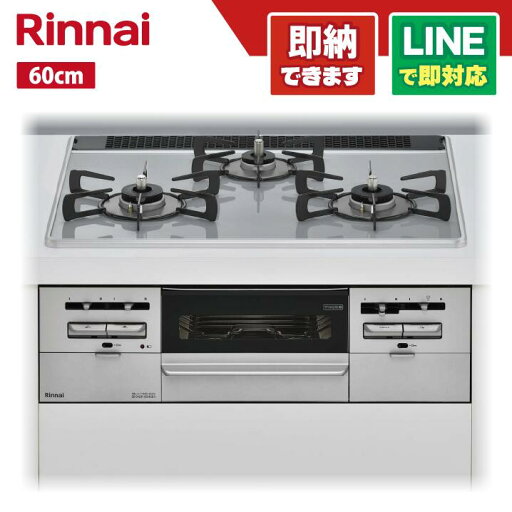 リンナイ RS31W36P49RVW ビルトインコンロ センス 60cm パールクリスタル ビルトインガスコンロ 3口ガスコンロ リンナイ RS31W36P49RVW ビルトインコンロ センス 60cm パールクリスタル ビルトインガスコンロ 3口ガスコンロ