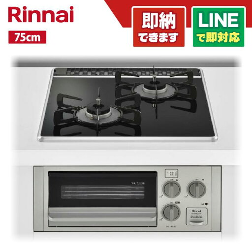 リンナイ RB2K3U51SV グリル付 ガスビルトインコンロ 45cm 2口コンロ グリル付 シルバー リンナイ RB2K3U51SV グリル付 ガスビルトインコンロ 45cm 2口コンロ グリル付 シルバー