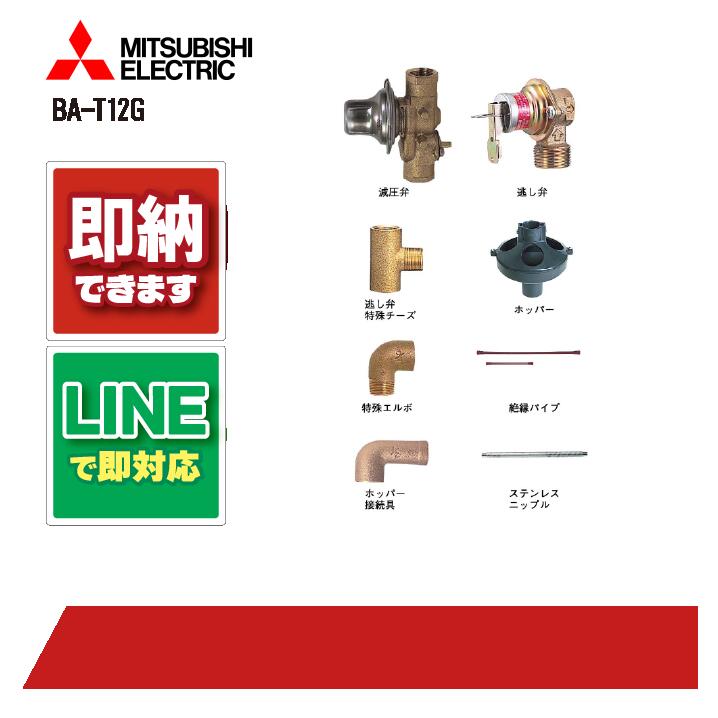 楽天市場】ガス給湯器(メーカー三菱電機)の通販 楽天市場】ガス給湯器(メーカー三菱電機)の通販