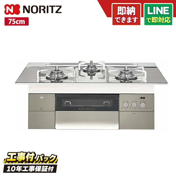 【工事費込セット（本体＋基本工事＋既設品撤去費）・製品8年延長保証込】 ノーリツ N3S18PWASKSTESC 75cm プログレ プラチナシルバーガラス 100V電源タイプ