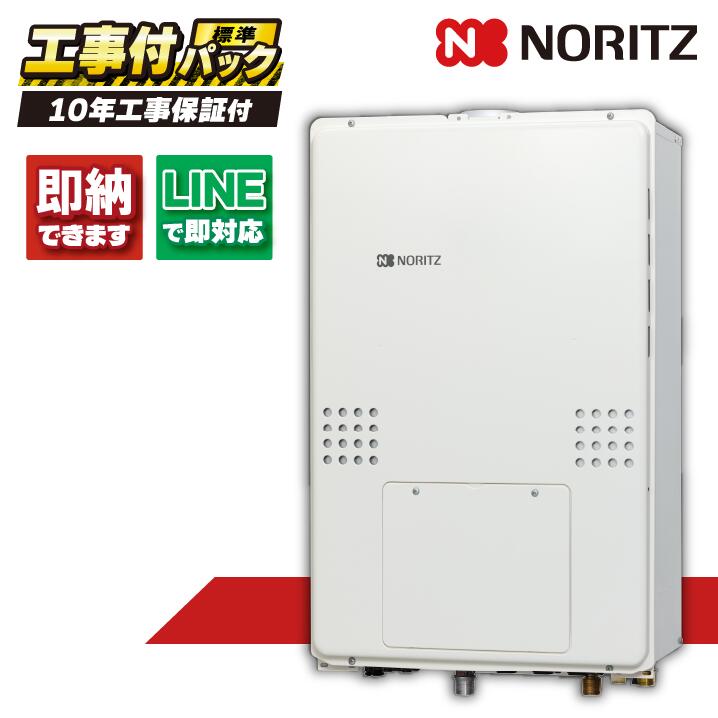 GTH-2454SAW3H-H BL 【工事費込セット(本体・リモコン＋基本工事＋既設品撤去費)】) ノーリツ 24号 オート ガス温水暖房付ふろ給湯器 シンプル 2温度 3P内蔵 PS扉内上方排気延長形 RC-J112E