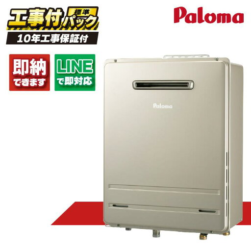 FH-E1612FAWL 【工事費込セット(本体・リモコン+基本工事+既設品撤去費)】) パロマ 16号 フルオート エコジョーズ フルオート 壁掛専用 MFC-250V FH-E1612FAWL 【工事費込セット(本体・リモコン+基本工事+既設品撤去費)】) パロマ 16号 フルオート エコジョーズ フルオート 壁掛専用 MFC-250V