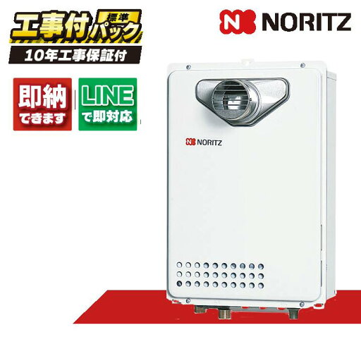 GQ-2039WS-T-1 【工事費込セット(本体・リモコン+基本工事+既設品撤去費)】) ノーリツ 20号 ガス給湯機 給湯器給湯専用 PS扉内設置 RC-7507M-3 GQ-2039WS-T-1 【工事費込セット(本体・リモコン+基本工事+既設品撤去費)】) ノーリツ 20号 ガス給湯機 給湯器給湯専用 PS扉内設置 RC-7507M-3