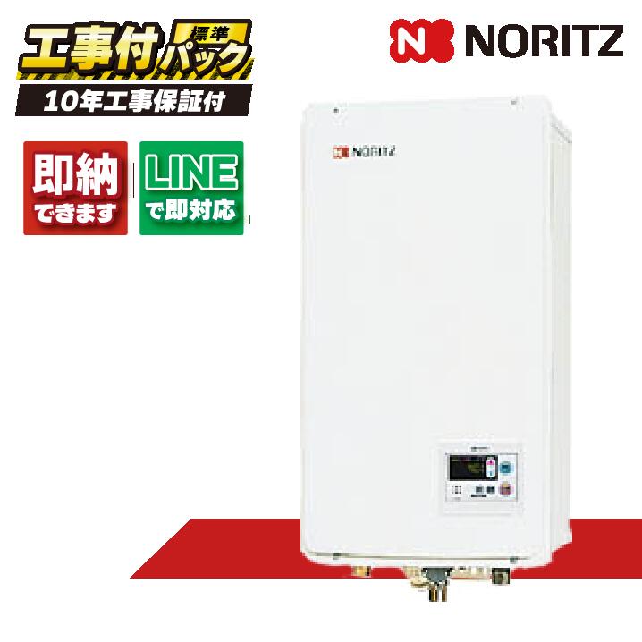 GQ-1637WS-FFB 【工事費込セット(本体・リモコン＋基本工事＋既設品撤去費)】) ノーリツ 16号 ガス給湯 給湯専用 屋内壁掛強制給排2重後 RC-7607M