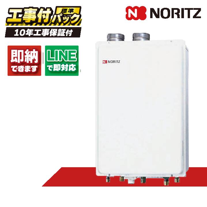 GT-2070SAW-SFF BL 【工事費込セット(本体・リモコン＋基本工事＋既設品撤去費)】) ノーリツ 20号 オート ガス給湯 フリー 屋外壁掛 RC-J101