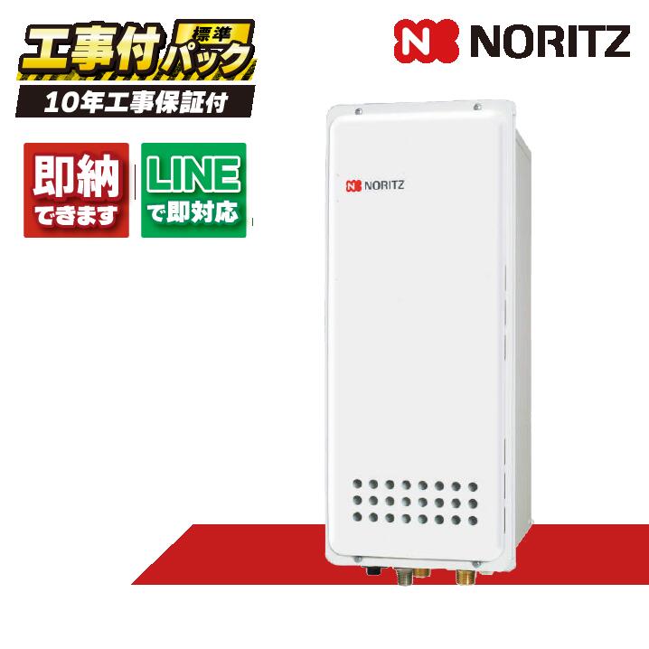 GT-2053AWX-TB-4 BL 【工事費込セット(本体・リモコン＋基本工事＋既設品撤去費)】) ノーリツ 20号 フ..