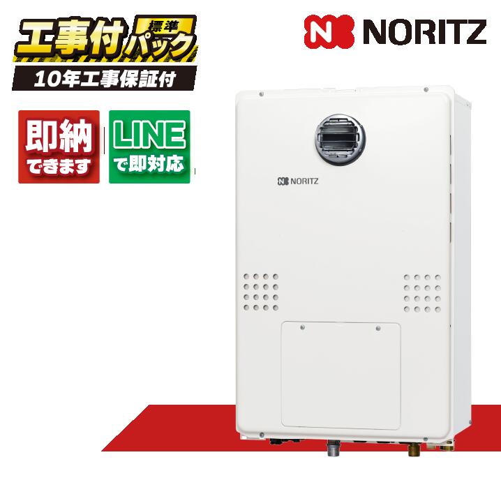 GTH-2454SAW6H BL 【工事費込セット(本体・リモコン＋基本工事＋既設品撤去費)】) ノーリツ 24号 オート ガス温水暖房付ふろ給湯器 シンプル 2温度6P内蔵 屋外壁掛形 PS標準設置形 RC-J112E