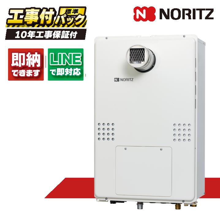 GTH-C2461AW3H-T-1 BL 【工事費込セット(本体・リモコン＋基本工事＋既設品撤去費)】) ノーリツ 24号 フルオート エコジョーズ PS扉内設置形（超高層対応) ガス給湯器 ガス温水暖房付ふろ給湯器 2温度3P内蔵 RC-J112E