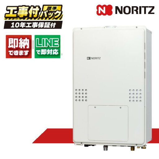 GTH-C2460SAW3H-H-1 BL 【工事費込セット(本体・リモコン+基本工事+既設品撤去費)】) ノーリツ 24号 エコジョーズ ガス温水暖房付ふろ給湯器 シンプル 2温度 3P内蔵 PS扉内上方排気延長形 RC-J112E GTH-C2460SAW3H-H-1 BL 【工事費込セット(本体・リモコン+基本工事+既設品撤去費)】) ノーリツ 24号 エコジョーズ ガス温水暖房付ふろ給湯器 シンプル 2温度 3P内蔵 PS扉内上方排気延長形 RC-J112E