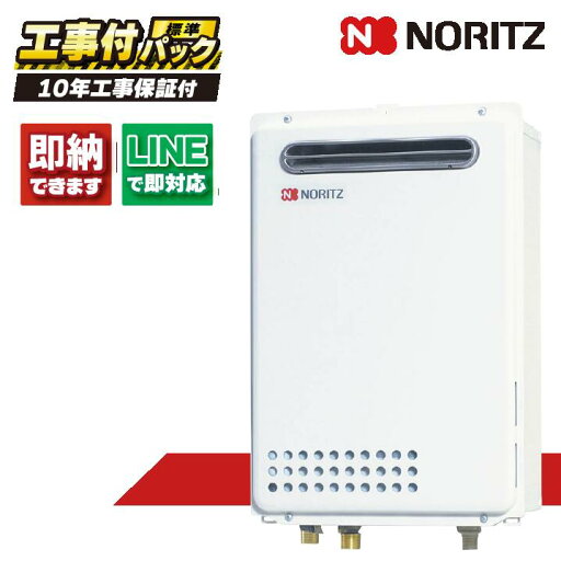 GQ-2437WX 【工事費込セット(本体・リモコン+基本工事+既設品撤去費)】) ノーリツ 24号 ガス給湯機 給湯専用 屋外壁掛 RC-7507M-3 GQ-2437WX 【工事費込セット(本体・リモコン+基本工事+既設品撤去費)】) ノーリツ 24号 ガス給湯機 給湯専用 屋外壁掛 RC-7507M-3