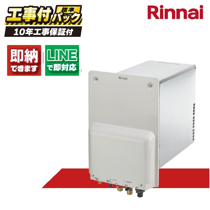 RUF-HE163A 【工事費込セット(本体・リモコン＋基本工事＋既設品撤去費)】) リンナイ 16号 フルオート ..