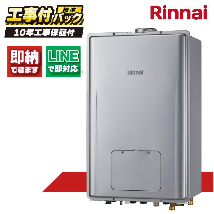 RUFH-E2408SAB2-6(A) 【工事費込セット(本体・リモコン＋基本工事＋既設品撤去費)】) リンナイ 24号 オート エコジョーズ PS扉内設置 後方排気 ガス給湯器 給湯暖房熱源機 MBC-240V(A)