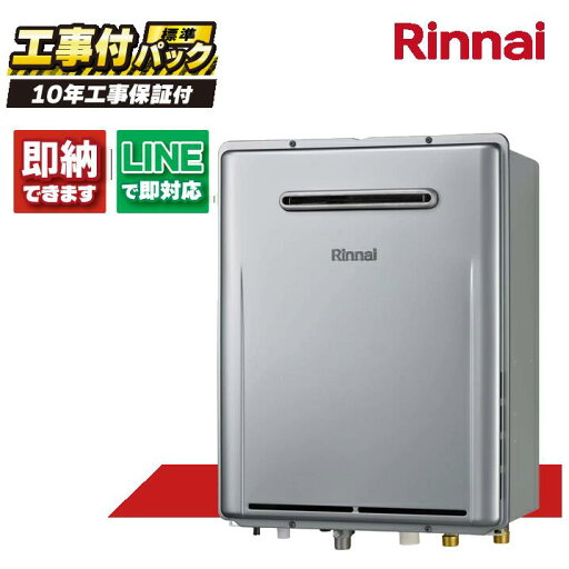 RUF-E161EAW 【工事費込セット(本体・リモコン+基本工事+既設品撤去費)】) リンナイ 16号 フルオート エコジョーズ ガスふろ給湯器 屋外壁掛型 MBC-240V(A) RUF-E161EAW 【工事費込セット(本体・リモコン+基本工事+既設品撤去費)】) リンナイ 16号 フルオート エコジョーズ ガスふろ給湯器 屋外壁掛型 MBC-240V(A)
