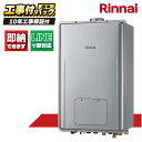 RUFH-UE2408AU2-6(A) 【工事費込セット(本体・リモコン+基本工事+既設品撤去費)】) リンナイ 24号 フルオート エコジョーズ PS扉内設置 上方排気 床暖房6系統 熱動弁内蔵 ウルトラファインバブル給湯器 MBC-240V(A)