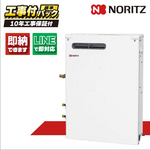 OTX-3707SAYV 【工事費込セット(本体・リモコン+基本工事+既設品撤去費)】) ノーリツ 37.6kW オート 石油ふろ給湯器 給湯+追いだき セミ貯湯式 1階給湯専用 屋外据置形 RC-7611M-A+RC-J111S(本体入付) OTX-3707SAYV 【工事費込セット(本体・リモコン+基本工事+既設品撤去費)】) ノーリツ 37.6kW オート 石油ふろ給湯器 給湯+追いだき セミ貯湯式 1階給湯専用 屋外据置形 RC-7611M-A+RC-J111S(本体入付)