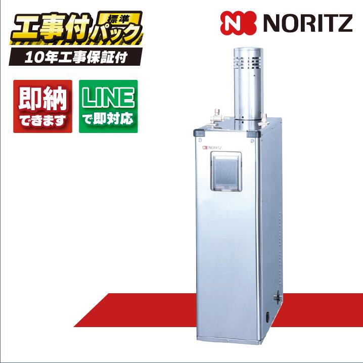 OX-4716YSV 【工事費込セット(本体・リモコン＋基本工事＋既設品撤去費)】) ノーリツ 45.0 kW 屋外据置 石油給湯器 給湯のみ ステンレス 貯湯式 RC-7615M(T)(本体入付)