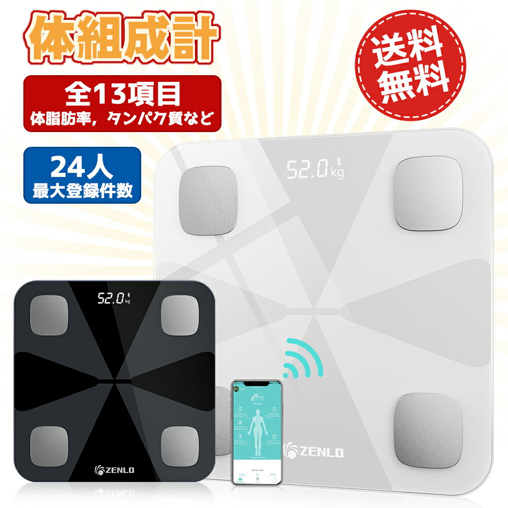 体重計 体脂肪計 内臓脂肪 Bluetooth デジタル 高精度 体重/体脂肪率/体水分率/筋肉量/内臓 脂肪/タンパク質/BMI測定可能 ボディスケール 電源自動ON/OFF 薄型 健康管理 iOS/Android 対応 スマホでデータ管理