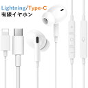 楽天1位 iPhone イヤホン 有線 iPhone 純正 iphoneイヤホン 有線イヤホン イヤフォン純正 HIFI透明な音質 マイク付き 通話対応 音量調整 ヘッドホン コンパクト リモコン 挿すだけ使用可 ios10~16に対応可 iPhone/iPad/iPod touchに対応