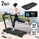ランニングマシン ルームランナー ダイエット器具 静音 シンプル オシャレ 家庭用 折り畳み トレーニング 有酸素運動 MAX14km/h 低床設計 衝撃吸収(4)