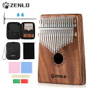 ZENLO カリンバ 17キー 親指ピアノ Kalimba 17 keys C調 指ピアノ アフリカ楽器 マホガニー製 フィンガーピアノ ポータブル チューニング可 初心者向け ハンマー 清掃クロス付き 演奏やすい EVA高性能収納