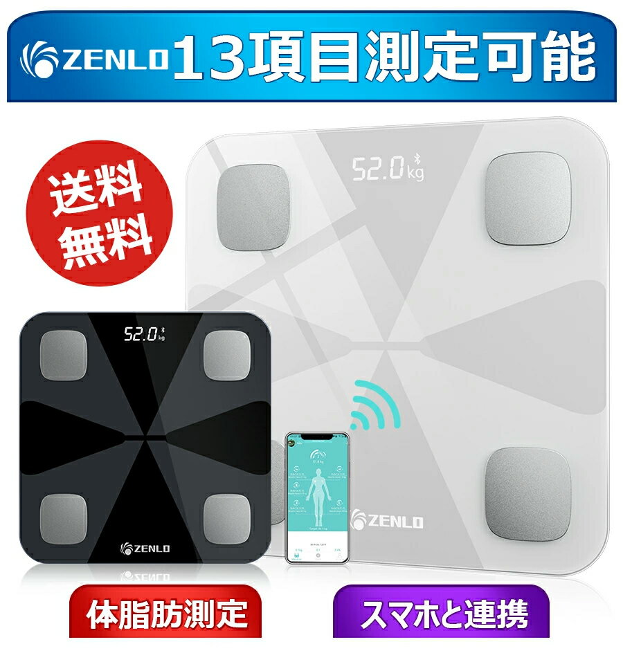 体重計 体脂肪計 内臓脂肪 Bluetooth デジタル 高精度 体重/体脂肪率/体水分率/筋肉量/内臓 脂肪/タンパク質/BMI測定可能 ボディスケール 電源自動ON/OFF 薄型 健康管理 iOS/Android 対応 スマホでデータ管理