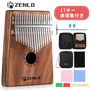 【送料無料】ZENLO カリンバ 17キー 親指ピアノ Kalimba 17 keys C調 指ピアノ アフリカ楽器 マホガニー製 フィンガーピアノ ポータブル チューニング可 初心者向け ハンマー ・清掃クロス付き 演奏やすい EVA高性能収納