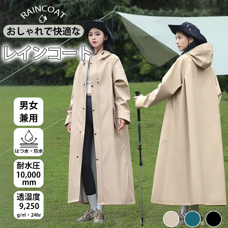 【まとめ】 オカザキ レインポンチョ 大人用 【×5セット】[21]