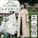 レインコート レディース レインコート 自転車 かっぱ 通学 かっぱ リュック カッパレインコート レインポンチョ 二重ツバ 超撥水 反射テープ バイク クリア...