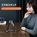 スマートフォン スタンド スマホスタンド 折りたたみ 360度角度調整 アルミ合金 スマホ デスクスタンド 卓上 iPhone GALAXY PR-MINIPO...