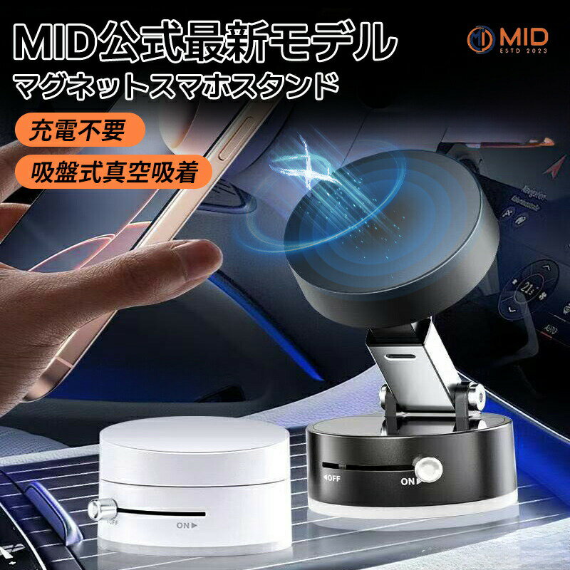 【20:00～2h高額クーポン】充電不要！スマホスタンド マグネット式 magsafe式 車載ホルダー スマホスタ..
