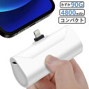 モバイルバッテリー iphone 軽量 小型