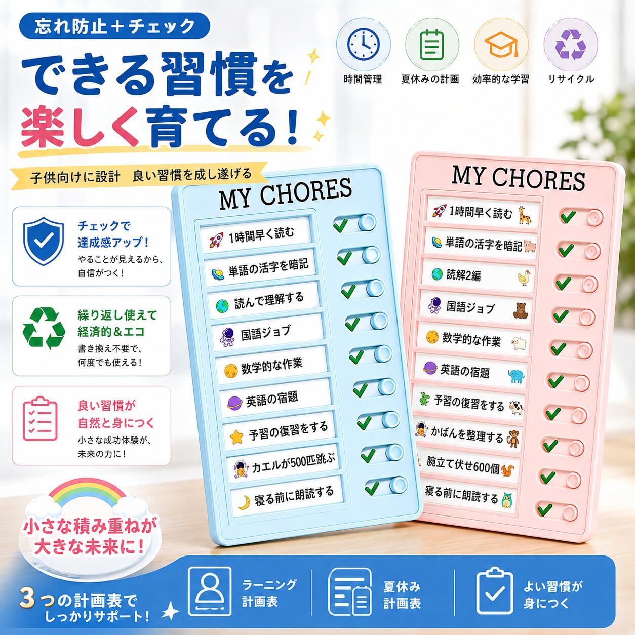 「うっかり忘れ」をゼロへ！ 4つの進化で、あなたの毎日を強力サポート！ タイマー機能搭載！ 時間管理もバッチリ、作業効率が大幅UP！ シート交換がスムーズに！ 繰り返し使えるから、エコで経済的！ 角を丸く改良！ お子様も安心、家族みんなで使える安全設計！ ボタンが大きく押しやすい！ ストレスフリーな操作性で、毎日快適！ もう、忘れ物や作業ミスに悩まない！ もう、忘れ物や作業ミスに悩まない！ お子様の学校準備、仕事のタスク管理に最適！ 報連相もスムーズに！チームの業務効率を劇的に改善！ 場所を選ばず、どこでも使える！ 習慣化をサポートするチェックリスト付き！毎日コツコツ、目標達成！ 軽量＆コンパクト！持ち運びもラクラク、どこでも活躍！ 【セット内容】 チェックリストボード本体 専用ペン 交換用シート20枚 今なら専用ペンと交換用シート20枚付き！ すぐに使えるから、届いたその日から快適スタート！ 【こんな方にオススメ】 忘れ物が多い方 タスク管理を効率化したい方 お子様の自立を促したい方 チームのコミュニケーションを円滑にしたい方 【あらゆるシーンで活躍】 家庭：お子様の学校準備、家事分担、家族の伝言板 学校：時間割管理、宿題チェック、持ち物確認 職場：タスク管理、進捗確認、チームの報連相 このチェックリストボードで、あなたの毎日をもっと快適に、もっと効率的に！ 保証時間・返品返金交換について 返品返金交換 お買い上げ日から7日以内ご連絡ください。 保証時間 お買い上げ日から3ヶ月間保証 メール yuande@faunow.com（緊急の問題については、問い合わせまでご連絡ください。） 電話 05031224403　