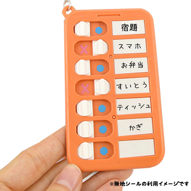 ������500��OFF�����ݥ�˺���ɻ� �����å��� 3�Ĥ�1300�� �ߥ˥����å��� ̵�ϥ������դ� ˺��ʪ�����å��� ����ʪ�����å��� �����å��ꥹ�� ������ �����դ� �Ҷ� ������ ��뤳�ȥꥹ�� ToDo�ꥹ�� ���������� ������ ���Ĥ� �ؤ� �Ȼ������å� ���� �Ż� �ץ饤�١���