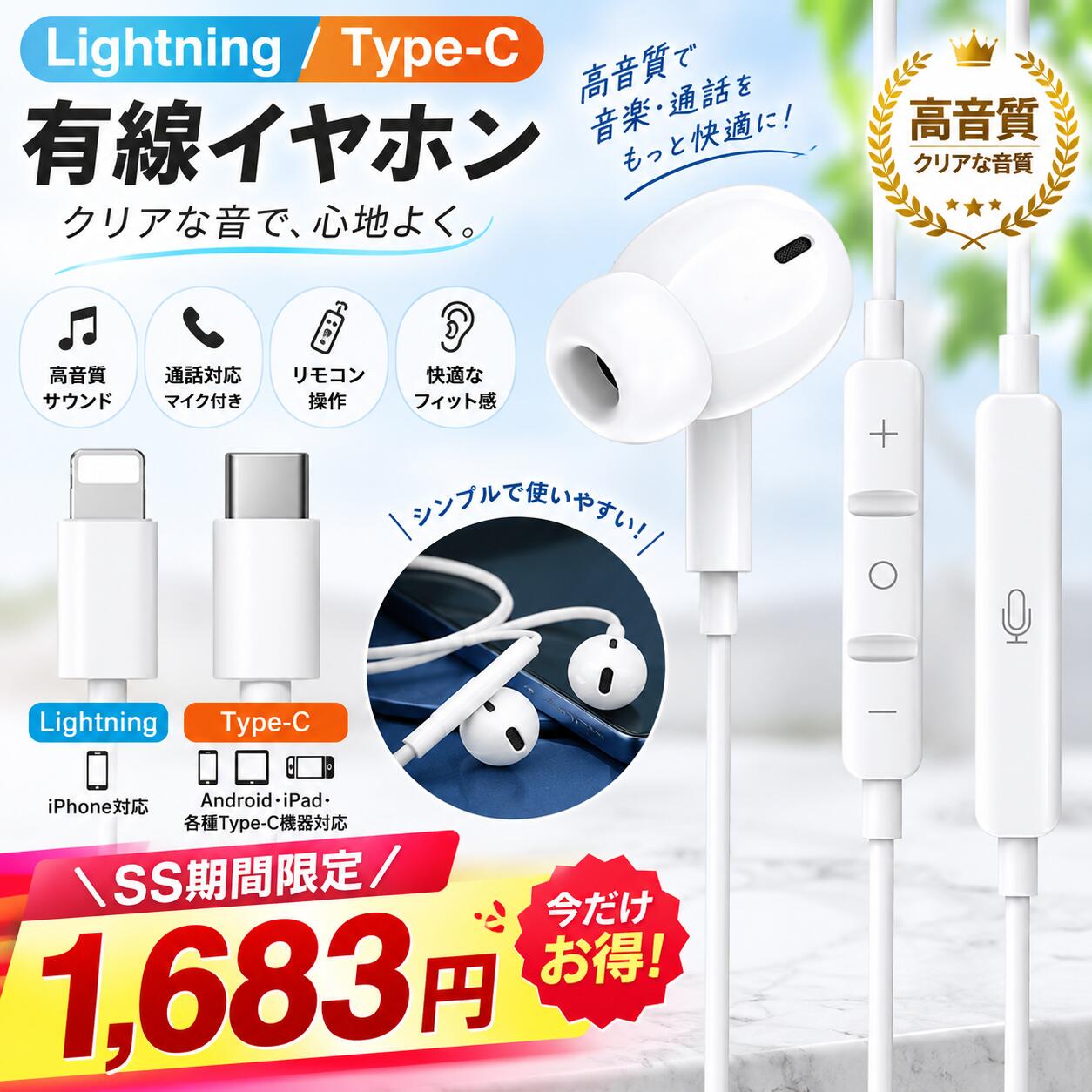 イヤホン有線＼最大50％OFF・ポイント2倍／イヤホン タ有線イプc lightning/typec対応 iPhone イヤフォン高音質 HIFI…