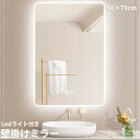\ポイント10倍還元!17日まで/ 鏡 LEDライト 縦かけ 四角型 壁掛け ミラー 女優ミラー 浴室ミラー LED おしゃれ 無段階調光 コンセント付き 曇り...