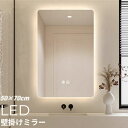 \ポイント20倍還元!10日まで/ 鏡 LEDライト 四角型 壁掛け ミラー 女優ミラー 浴室ミラー LED おしゃれ 無段階調光 コンセント付き 曇り止め シ...