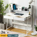 【人気商品】パソコンデスク 引き出し付き 収納台 ミシン台 学習机 勉強机(3)