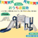 すべり台 キャッスル 大型遊具 すべりだい スライダー 室内 遊具 バスケットゴール