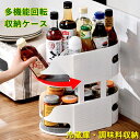 \マラソン限定クーポンあり!/冷蔵庫収納 調味料ラック 多機能回転収納ケース 冷蔵庫トレー 冷蔵室収納 トレー トレイ ケース ホワイト 収納ボックス 回転 ス...
