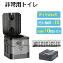 簡易トイレ 非常用トイレ ポータブルトイレ 防災グッズ 防災トイレ 折りたたみ 持ち運び 携帯トイレ 耐荷重100kg 災害用トイレ 災害時 携帯トイレ 簡易トイレ キャンプ トイレ 便座 非常用 車中泊 グッズ 防災