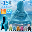 冷感アイテム【冷感-15℃ 暑さ対策の決定版!正規品★ 今だけ特価】 即効冷感 肌温度-15℃ 熱中症対策 暑さ対策 暑さ対策グッズ 冷却 カット 紫外線対策 クーリング ひんやりグッズ 冷感ポンチョ