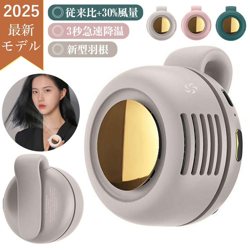 扇風機 羽なし クリップファン ミニ扇風機 360°送風 強力3段階 静音 節電 軽量 ベルトファン ハンディ..