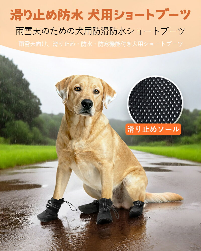 ZENLOの大型犬用ドッグシューズ 4本セット 防水 防雪 防汚 耐摩耗 滑り止め付き 通気性抜群 ペット用靴 散歩 雨雪対策 保護 足カバー｜アングル2