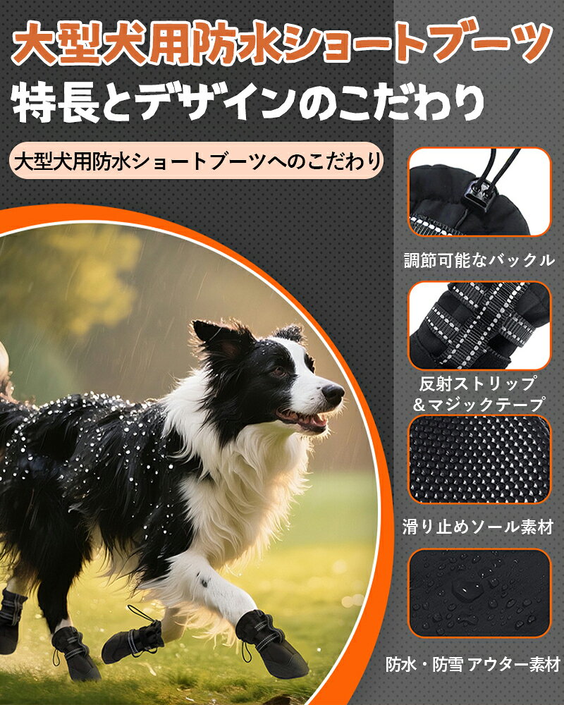 ZENLOの大型犬用ドッグシューズ 4本セット 防水 防雪 防汚 耐摩耗 滑り止め付き 通気性抜群 ペット用靴 散歩 雨雪対策 保護 足カバー｜アングル3