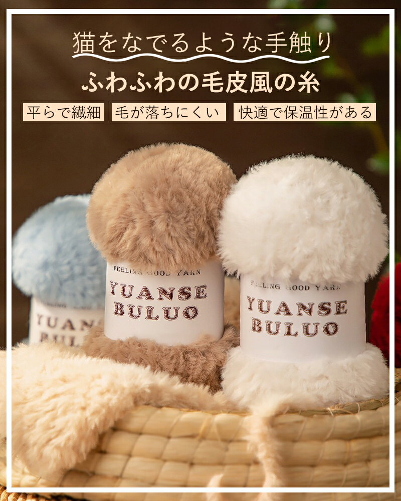 【★最大500円OFFクーポン】毛糸 ブラウニ...の紹介画像2