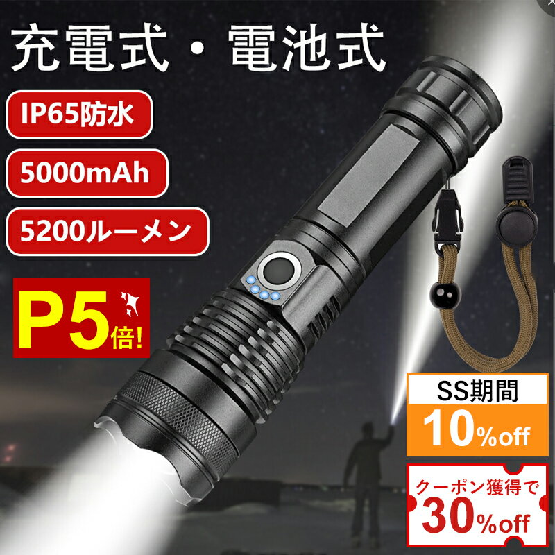 懐中電灯 【P5倍×SS期間10％off×30％クーポン】緊急用懐中電灯強力 ハンディライト USB充電式 LEDライト COB作業灯 IPX6防水 高輝度 フラッシュライト 強力 7モード調光 アルミニウム合金 耐衝撃 自転車 夜釣り 作業用 停電 防災 地震