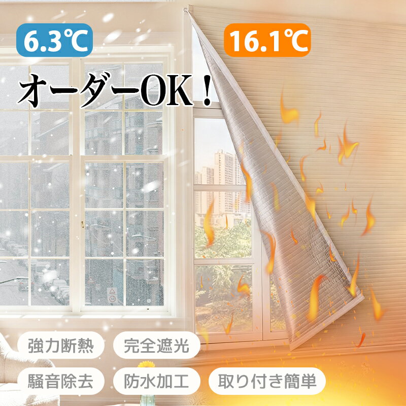 【✨ポイント10倍】カーテン ドアカーテン 防風 保温 防寒 冷気遮断 0.9mx1m カスタマイズ可能 間仕切りカーテン 中綿入 マジックテープ 簡単取り付け 厚手生地 暖簾 防水加工 防音 脱衣所 キッチン お風呂 遮熱 遮光 目隠し 寒さ対策 冷暖房効率アップ防寒カーテン