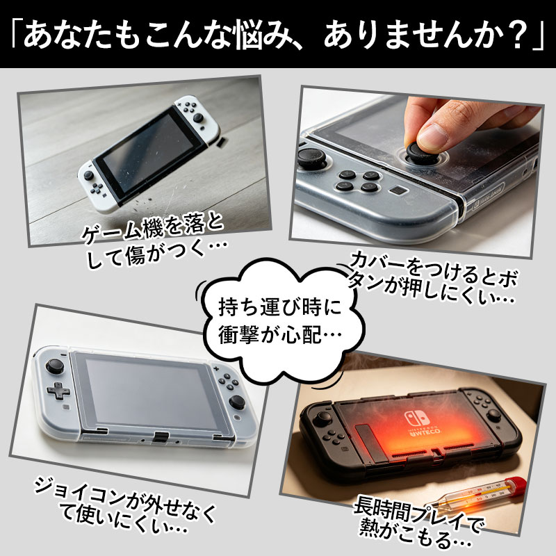 【2026新型号对应】Switch2 カバー ...の紹介画像3