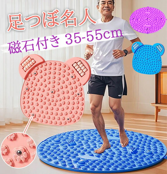 【一部即納 2枚&650円クーポン利用で】足ツボマット 足ツボ押し 指圧ボードマット ダイエット 効果 足のむくみ 冷え ピンク 解消 4000突起 足つぼマット マッサージマットマッサージマット 足裏マッサージ 足踏み ツボ押しマット フットマッサージャーマット 疲労軽減